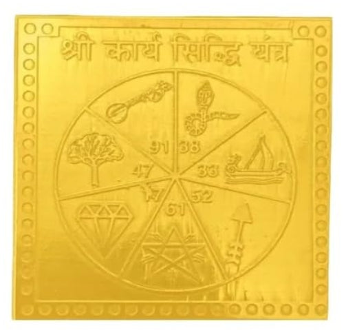 Sarva Karya Siddhi Yantra 2 Inch