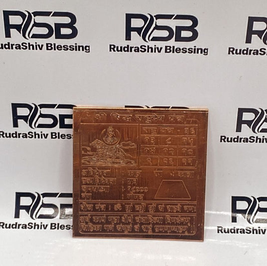 Rahu Planet Yantra 2 Inch