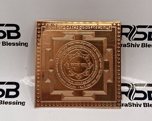 Hanuman Pujan Yantra 2 Inch