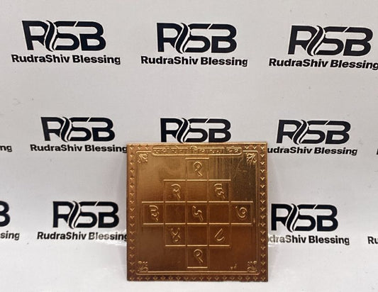 Sarva Rog Nivaran Yantra 2 Inch
