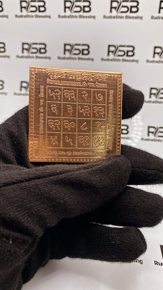 Sukh Samriddhi Yantra 2 Inch