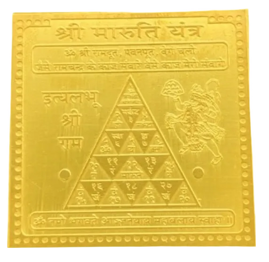 Shree Maruti Yantra 2 Inch