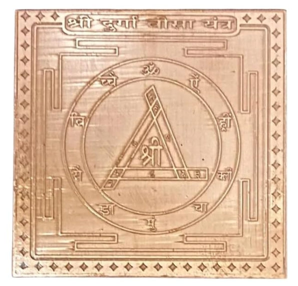 Durga Bisa Yantra 2 Inch