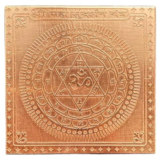 Maha Sudarshan Yantra 2 Inch