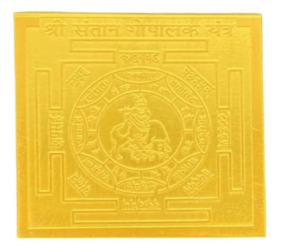 Santan Gopal Yantra 2 Inch