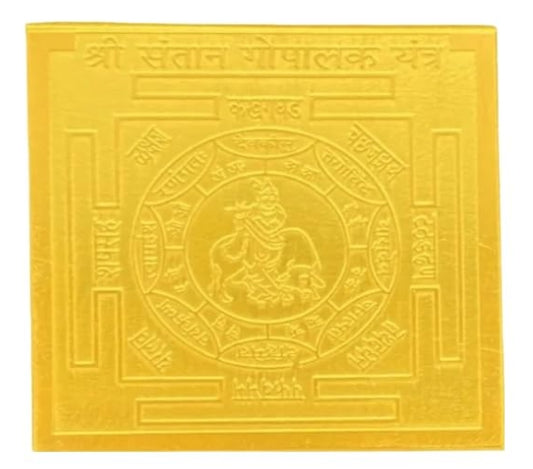 Santan Gopal Yantra 2 Inch