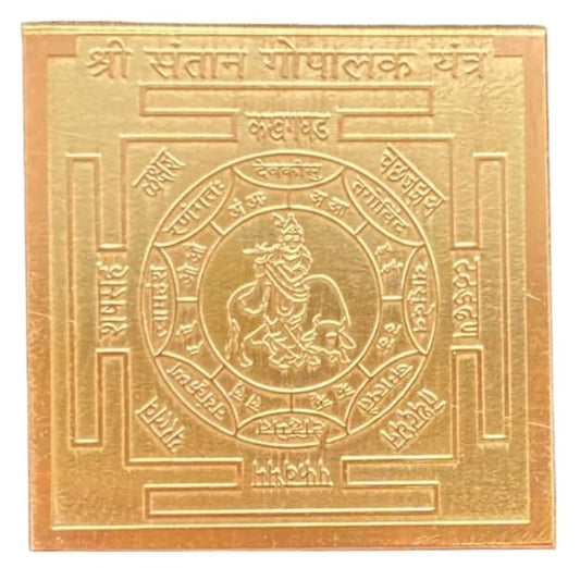 Santan Gopal Yantra 2 Inch