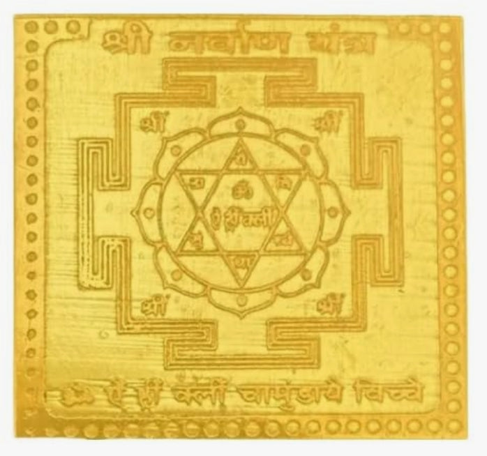 Shri Navarna Yantra 4 Inch