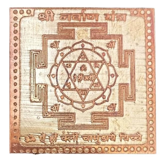Shri Navarna Yantra 4 Inch