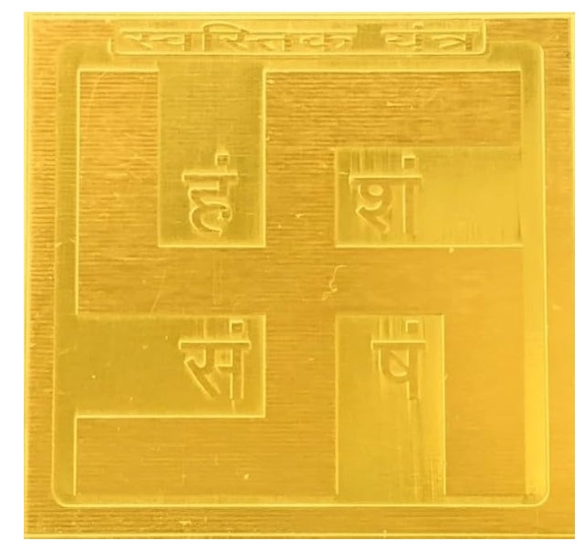 Swastik Yantra 2 Inch