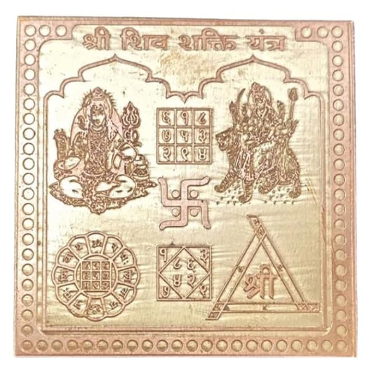 Shiv Shakti Yantra 2 Inch