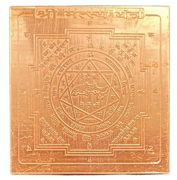 Matsya Yantra 3 Inch
