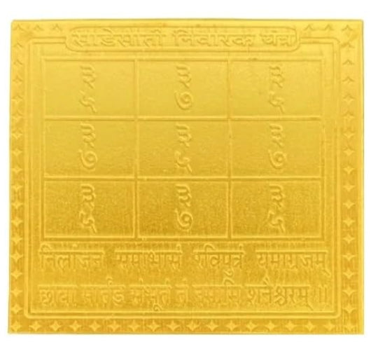 Shani Sadesati Nivarak Yantra 2 Inch