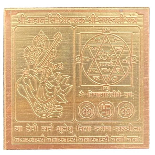 Mahan Siddhidayak Saraswati Yantra 2 Inch