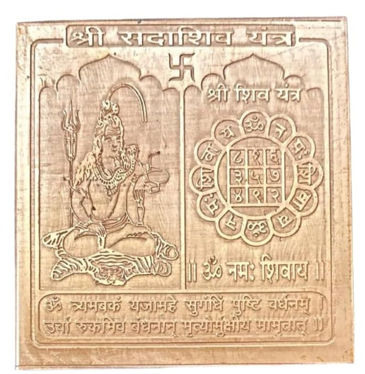 Sadashiv Yantra 3 Inch
