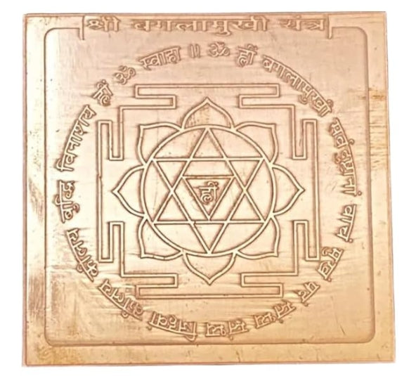Baglamukhi Yantra 9 Inch
