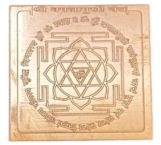 Baglamukhi Yantra 2 Inch