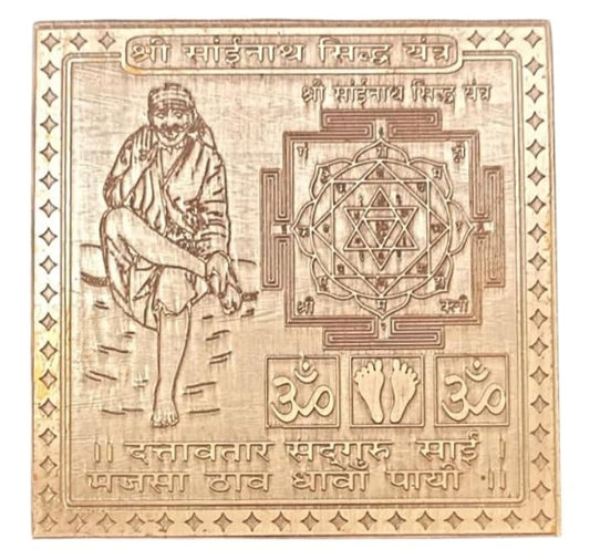 Sainath Siddha Yantra 9 Inch