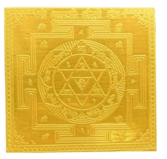Shri Gayatri Yantra 2 Inch