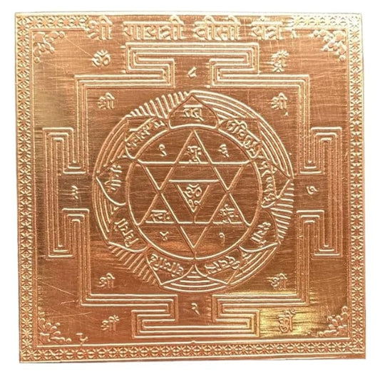 Shri Gayatri Yantra 2 Inch