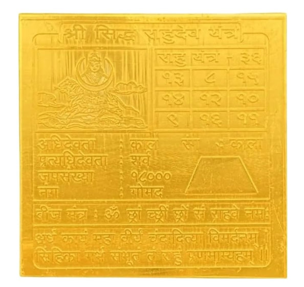 Rahu Planet Yantra 2 Inch