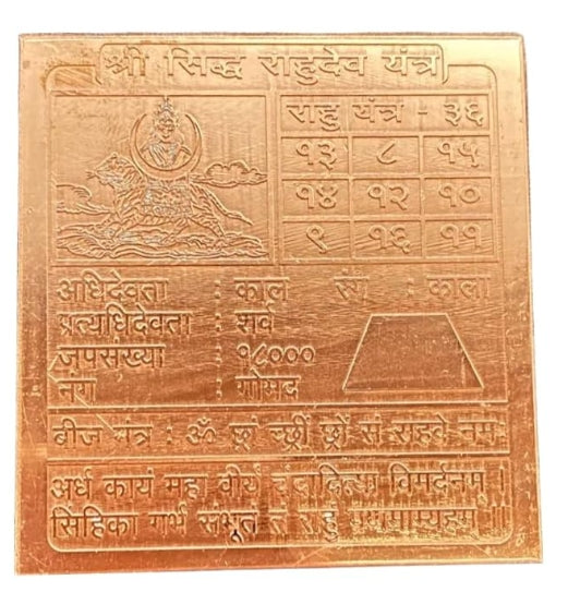 Rahu Planet Yantra 2 Inch