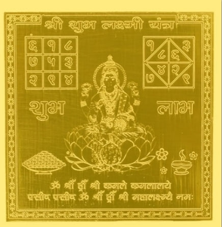 Shubh Laxmi Yantra 2 Inch