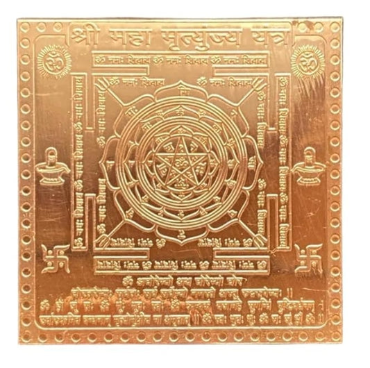 Mahamritunjaya Shiv Yantra 2 Inch