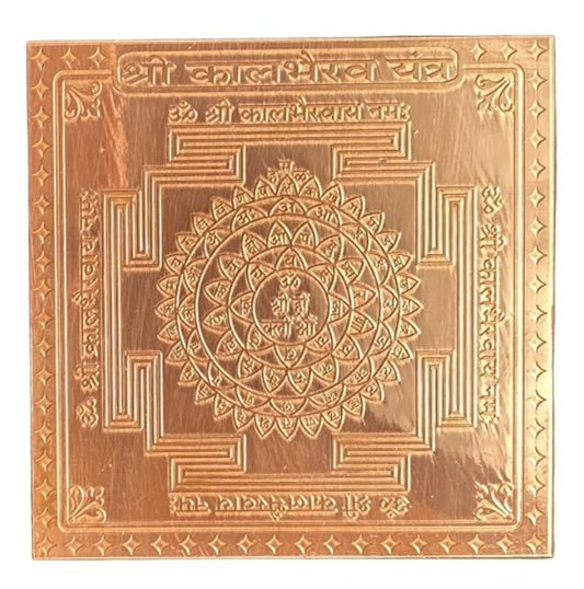 Shri Kaal Bhairav Yantra 2 Inch