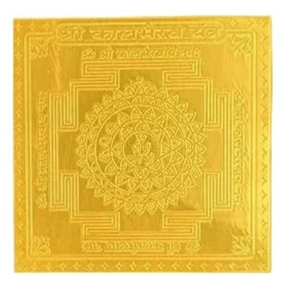 Shri Kaal Bhairav Yantra 2 Inch