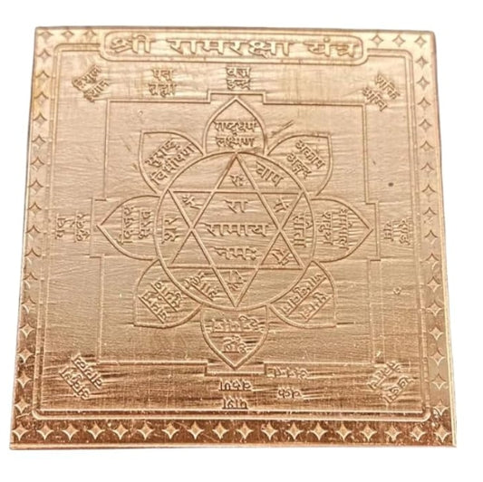 Ram Raksha Yantra 2 Inch