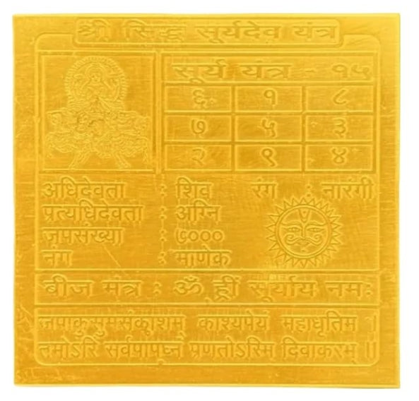 Surya (Sun) Planet Yantra 12 Inch