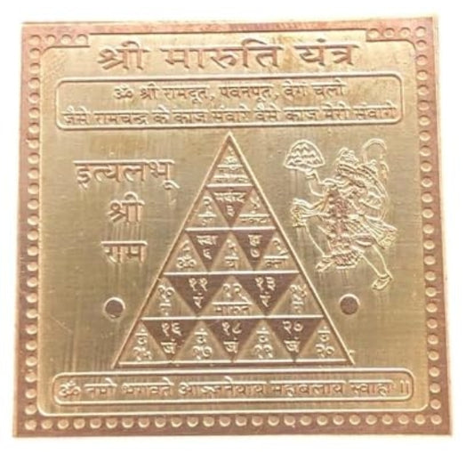 Shree Maruti Yantra 2 Inch