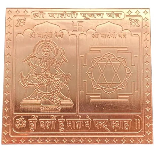 Matangi Pujan Yantra 2 Inch