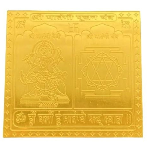 Matangi Pujan Yantra 2 Inch