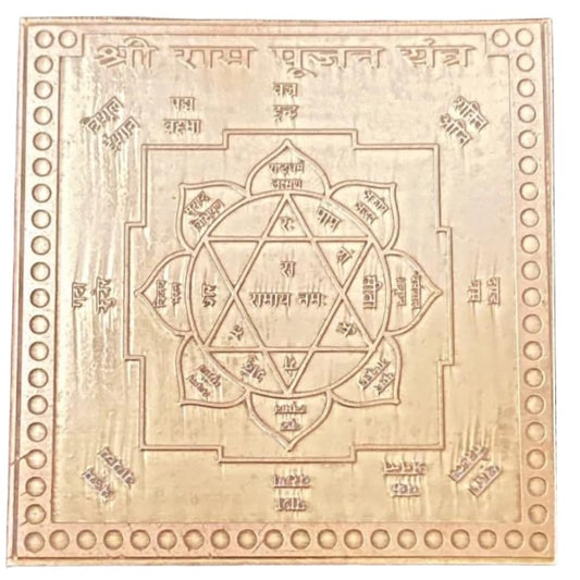 Ram Pujan Yantra 2 Inch