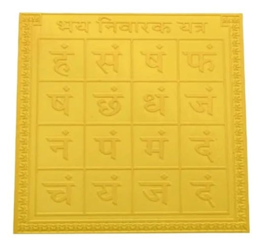 Bhay Nivarak Yantra 2 Inch