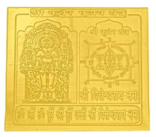 Kuber Pujan Yantra 6 Inch