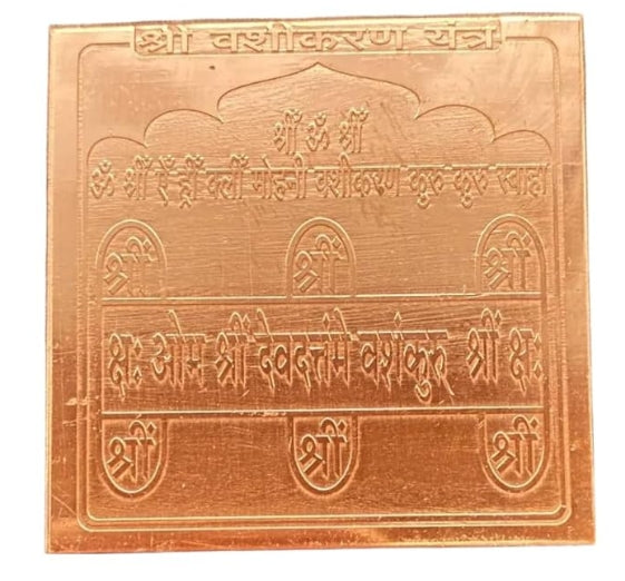 Vashikaran Yantra 12 Inch