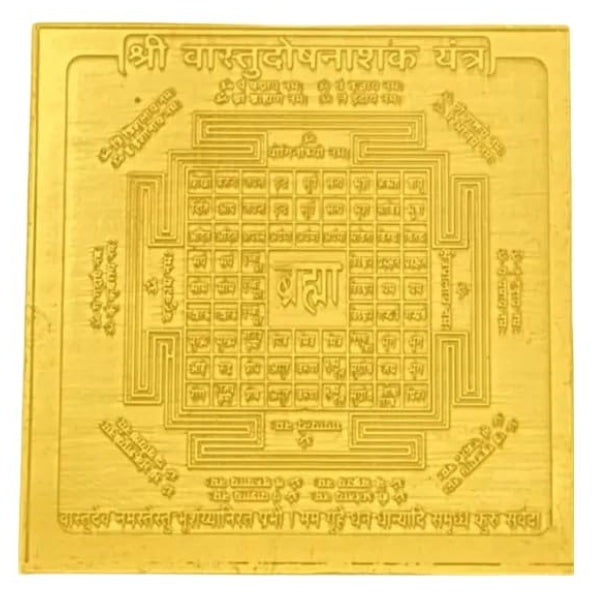 Vastu Dosh Nashak Yantra 12 Inch