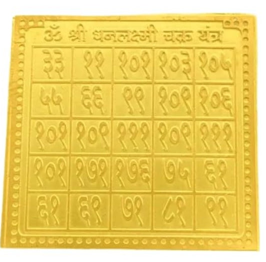 Dhanlaxmi Yantra 12 Inch