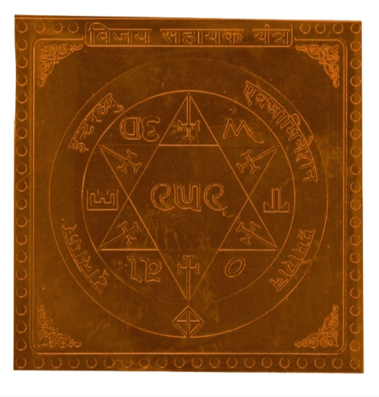 Vijay Sahayak Yantra 4 Inch
