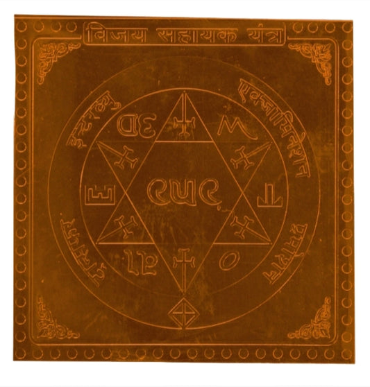 Vijay Sahayak Yantra 2 Inch