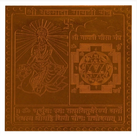 Vedmata Gayatri Yantra 1.50 Inch