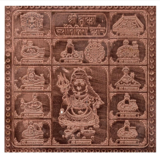 Jyotirlingam Darshan Yantra 3 Inch
