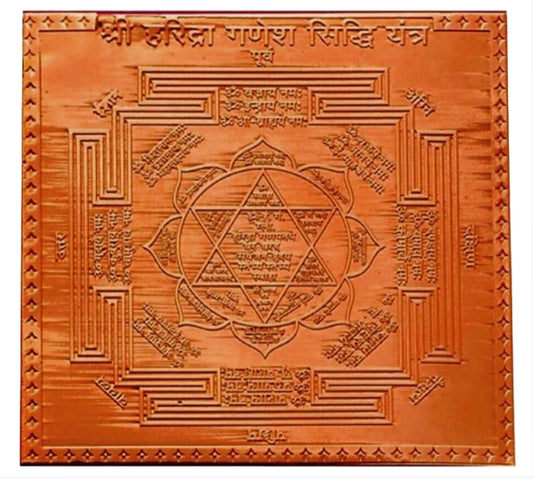 Haridra Ganesh Siddhi Yantra 1.50 Inch