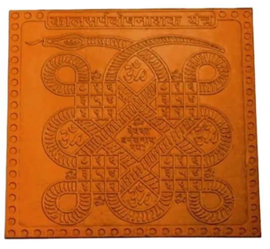 Kaal Sarp Dosh Nashak Yantra 1.50 Inch