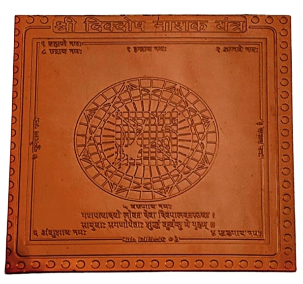 Dikdosh Nashak Yantra 1.50 Inch