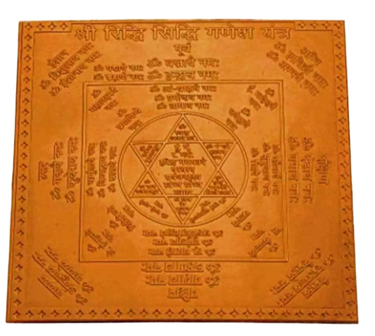 Riddhi Siddhi Ganesh Yantra 1.50 Inch