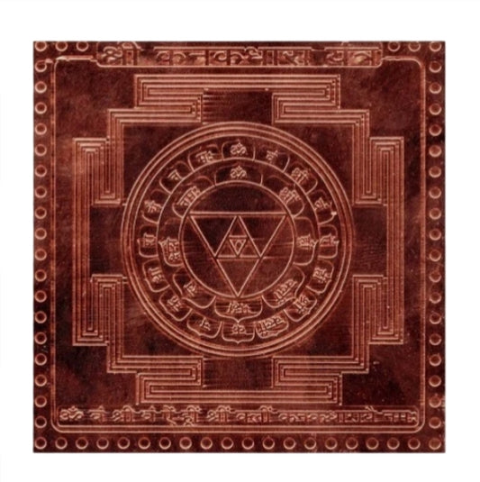 Kanak Dhara Yantra 1.50 Inch